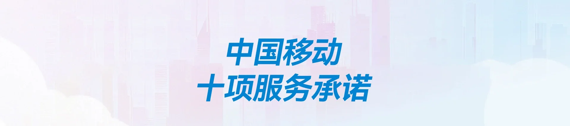金华移动宽带