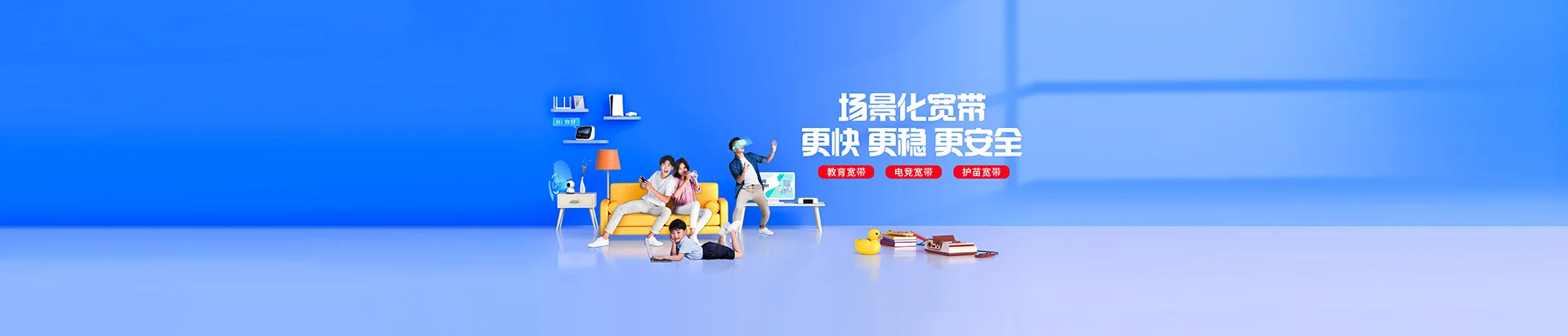 金华移动宽带