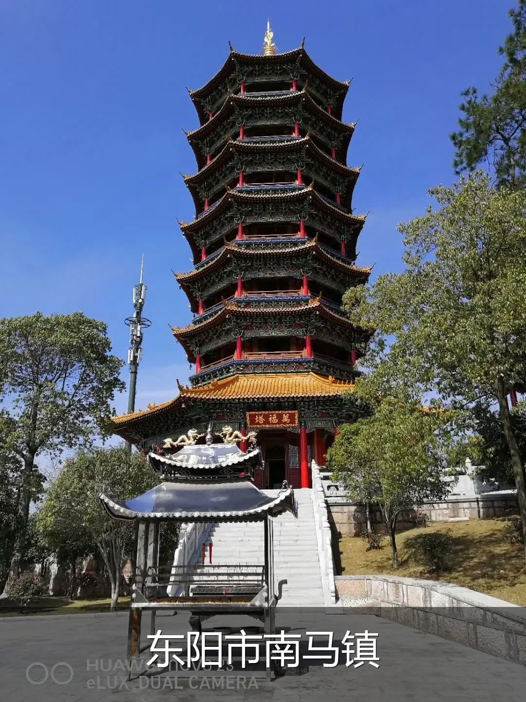 东阳市南马镇