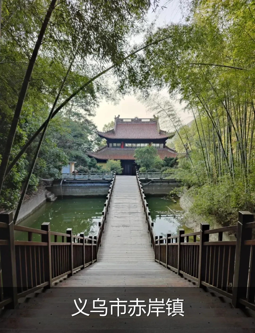 义乌市赤岸镇