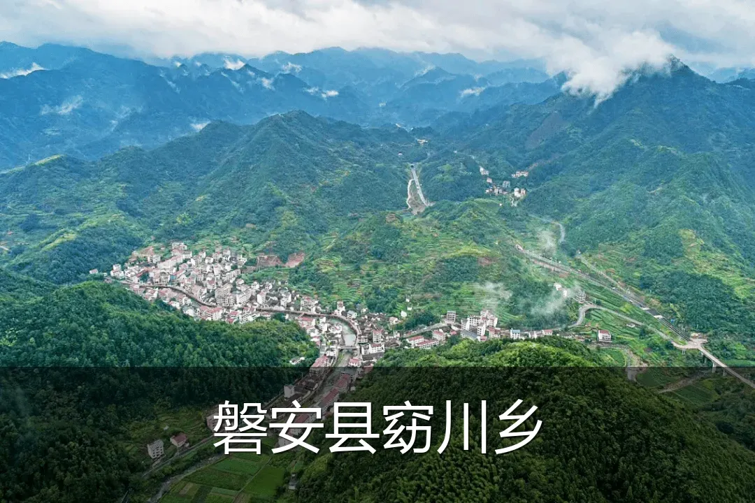 磐安县窈川乡